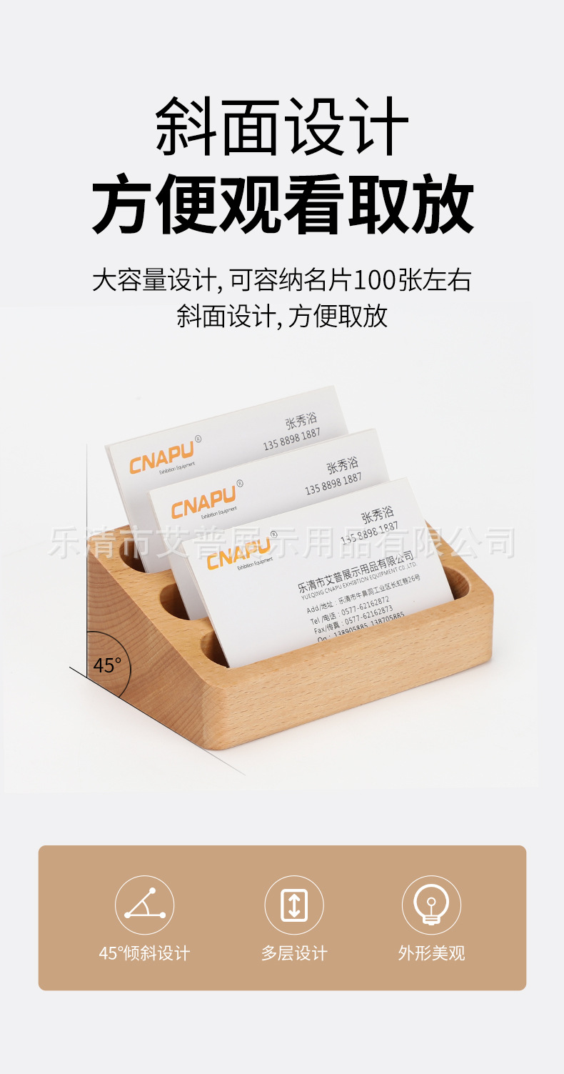 木质名片盒详情页