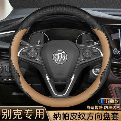 Steering wheel cover — Regal Steering Wheel Cover
