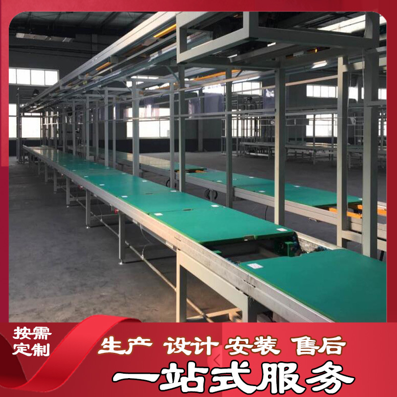 智能洗碗机总装生产线无人机生产线装配线锂电池倍速链组装线