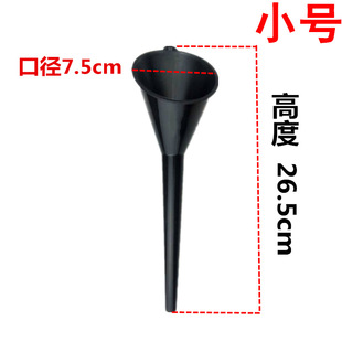 In stock long mouth fuel funnel small size black armrest-free car motorcycle gasoline oil plastic funnel