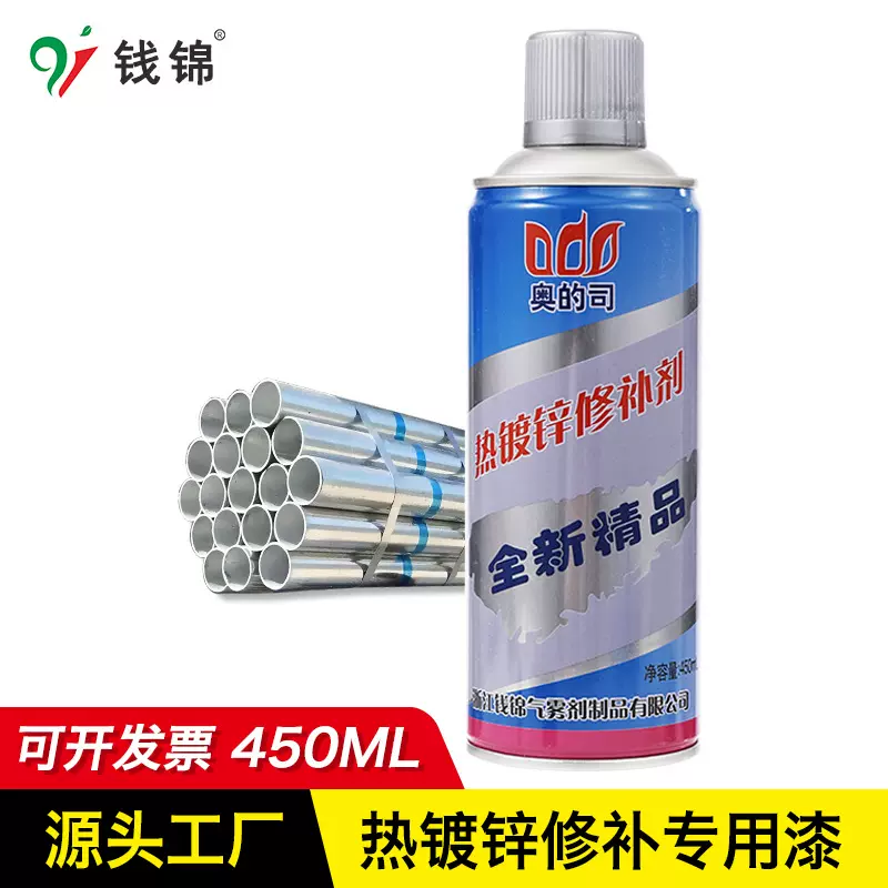 钱锦热镀锌自喷漆电镀热浸锌修补剂金属防锈银粉漆奥的司油漆银色