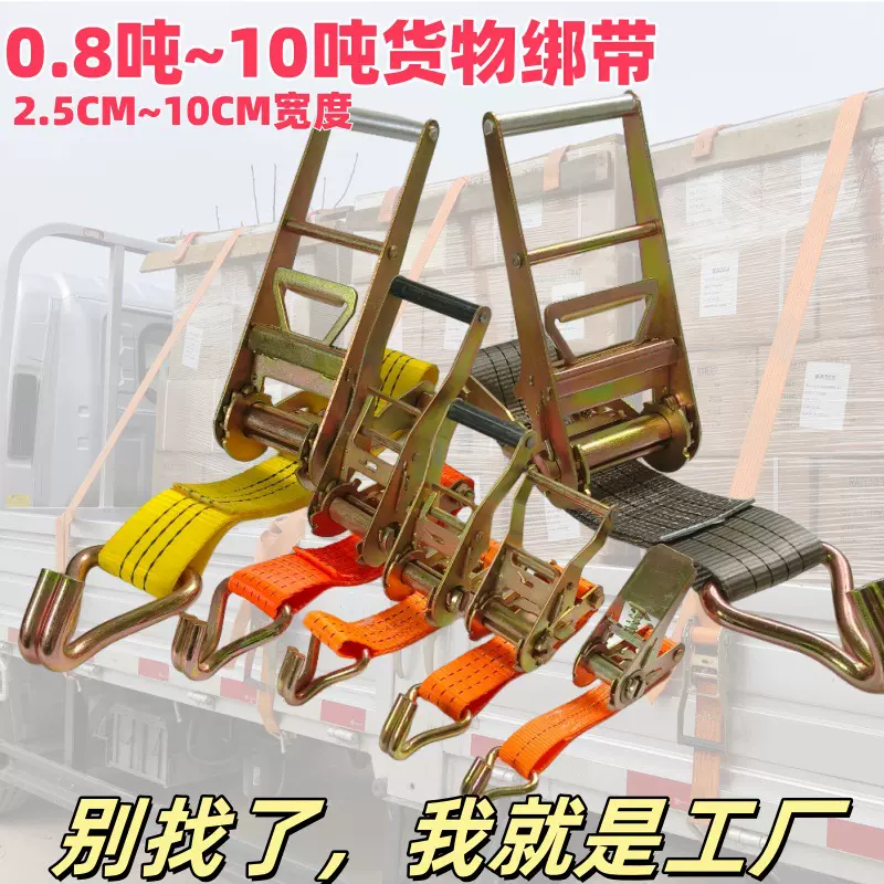 厂家棘轮双钩货物捆绑带收紧器集装箱打包带货车专用紧绳器拉紧器