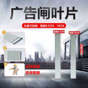 Advertising Barrier Arm Blades, Louver Barrier Accessories, Louver Barrier Arm Accessories, Advertising Barrier Aluminum Sheets and Aluminum Plates