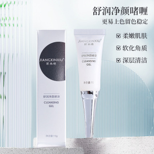 Ingenuity Embroidered Exfoliation Gel Gently Cleansing Pore Eyebrow Lip Exfoliation Cleanser Eyebrow Exfoliation Cream Supplies