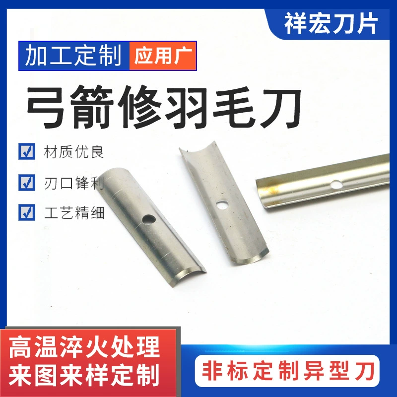Все виды лезвий оптом 420 станки из нержавеющей стали нож специальной формы лук и стрела перьевой нож 0,4 мм