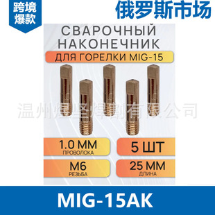���_˹�Ᵽ��MB15AK�����������MIG���쌧���MAG��늾��B�U5pcs