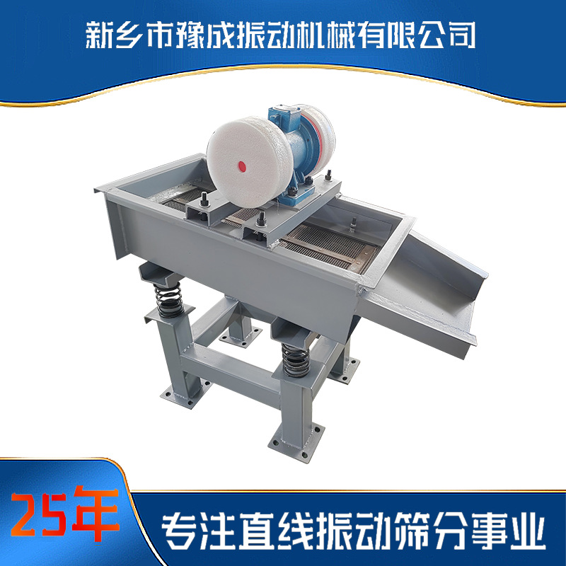 豫成批发工厂小型直线筛DZSF快速筛分振动筛设备陶艺颗粒震动筛