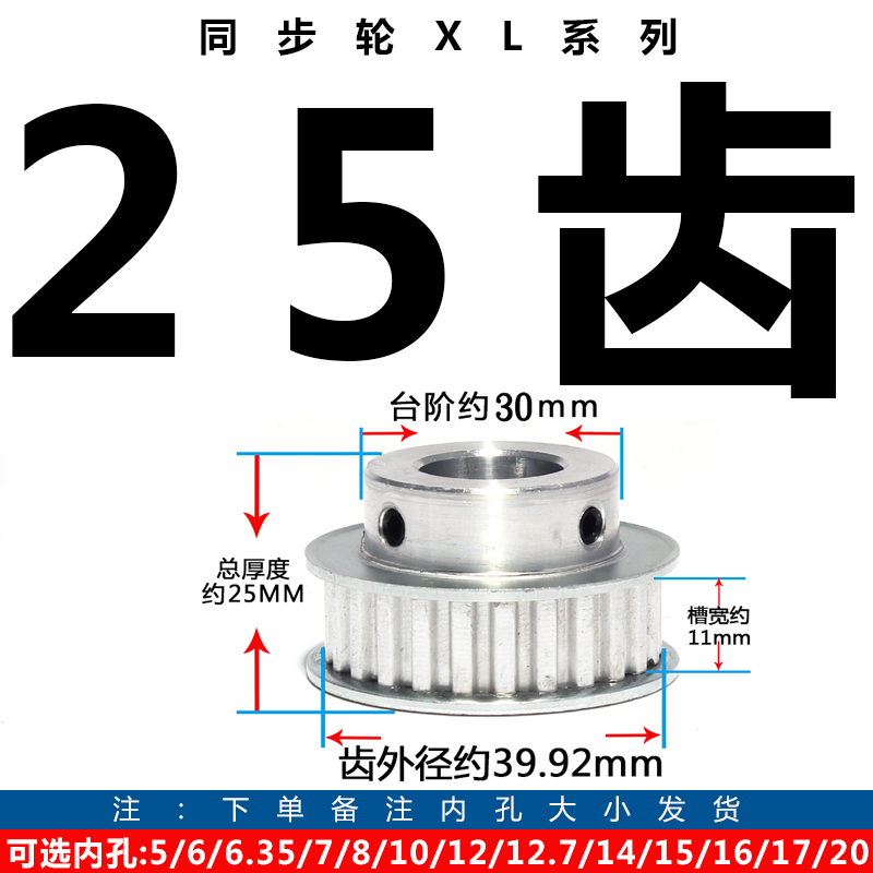 同步轮 XL20齿 10齿15齿25齿30齿40凸台阶同步皮带轮BF型孔带顶丝|undefined