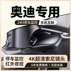 アウディ専用 4K ドライブレコーダー A4L/A6L/Q5L/A7L/A3/Q3/Q6/Q7 携帯電話 WiFi インターネット