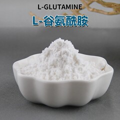 L-グルタミン粉食品級栄養強化剤クレアチニン粉100グラム包郵便