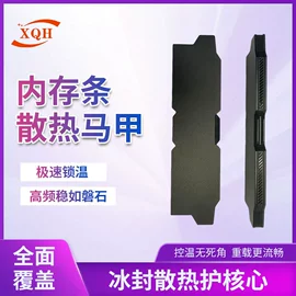 散热器;固态硬盘;内存