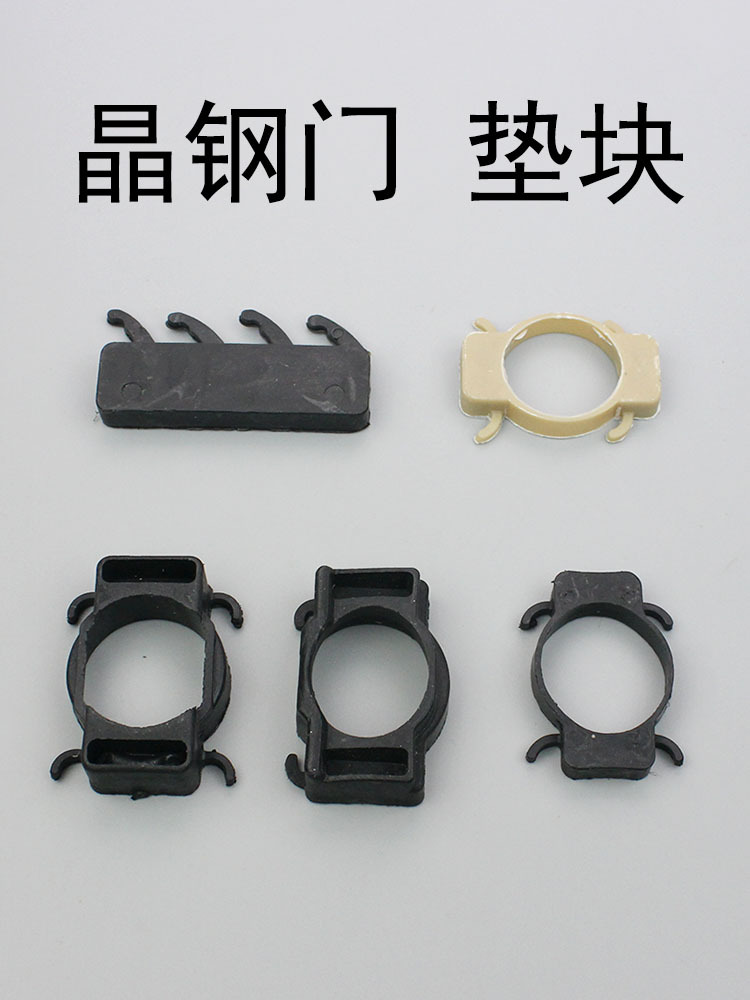 晶钢门橱柜铰链橡胶垫圈平垫灶台厨房门合页垫片柜体全铝门垫块配