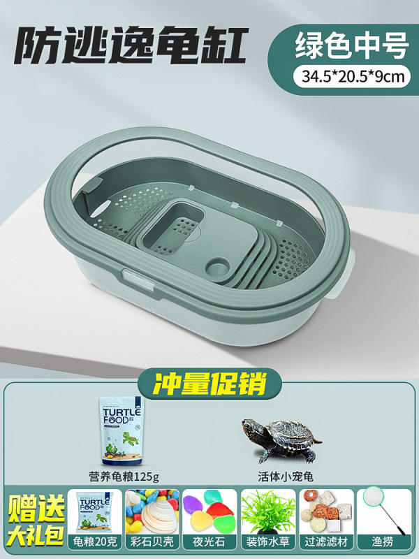 家庭用亀水槽、サンルーム付き飼育水槽、亀専用生態水槽、別荘亀水槽、プラスチック亀鉢、小型水槽|undefined