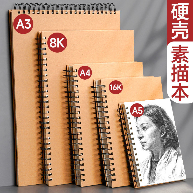 A4 sketchbook, thickened blank sketchbook, special for art students, 8K hand-drawing book, 16K drawing book, picture book wholesale