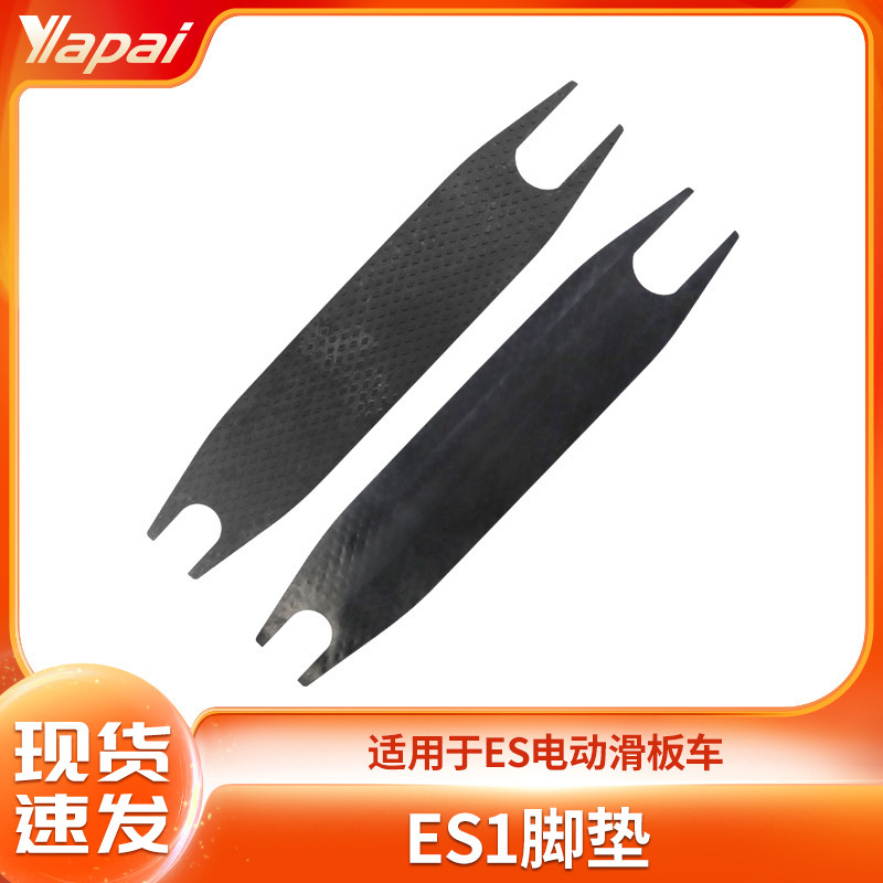 Applicable Models: Es1 Es2 Electric Scooter Bottom Plate Pedal Pad Black Non-Slip Silicone Foot Pad Foot Leather Pad