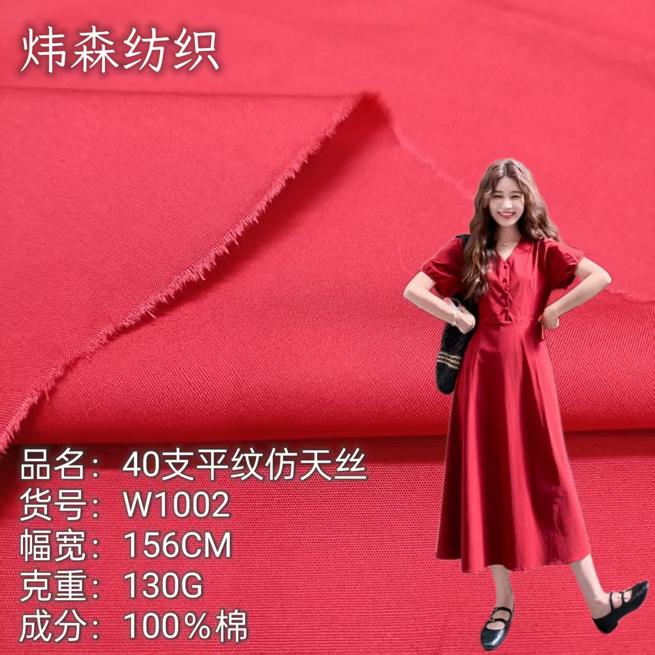 全棉面料仿天丝梭织布匹40支平纹仿天丝衬衫衬衣连衣裙休闲装等