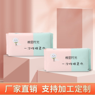 Disposable Pure Cotton Removable Face Towel Makeup Remover Beauty Cleansing Towel Wet and Dry Dual-Use Baby Cotton Soft Towel Spot