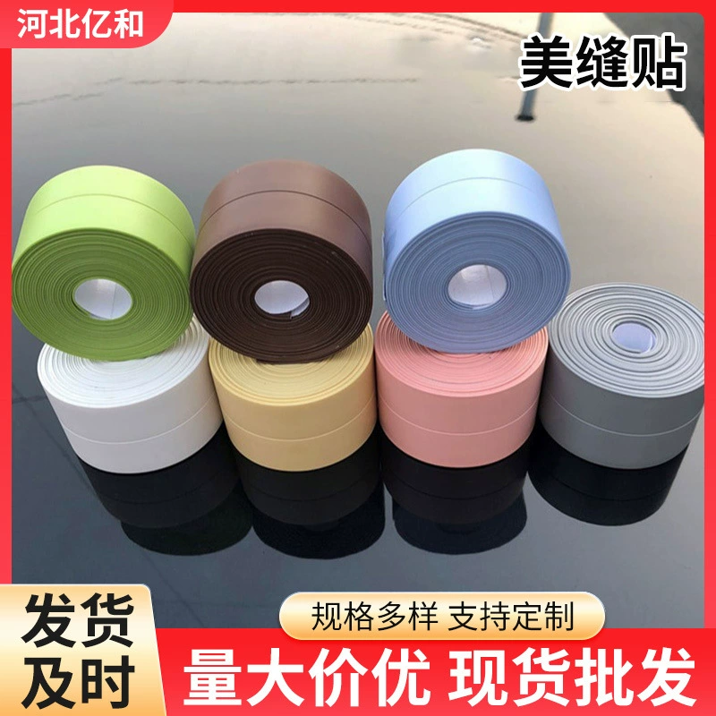 Сплошная цветная красавика для шва на кухне уплотнительная полоса варочная лента для бассейна уплотнительная наклейка для унитаза оптовая продажа
