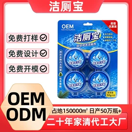 洗衣液;洗洁精;马桶洁厕剂