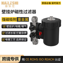 厂家直供壁挂炉过滤器磁性地暖专用前置除垢中央净水