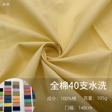 110*70 全棉40支府绸服装梭织里布内里印花底布面料