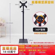 通用14-43寸电视支架落地底座可升降360度旋转免打孔显示器支架