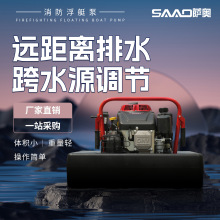 手抬消防机动浮艇泵 船用消防泵 水泵高压游艇泵 自吸泵汽油机