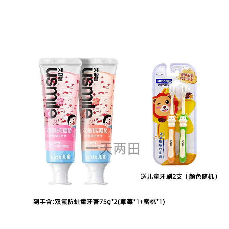 Children's toothpaste, strawberry, toothbrush, 75G