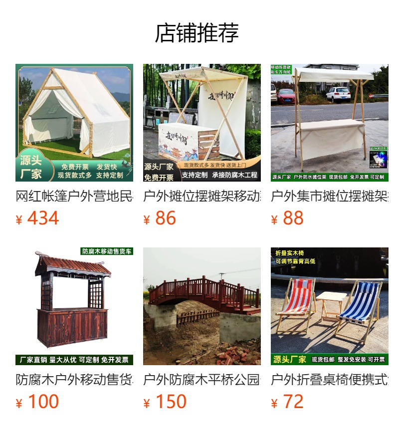 预览状态下无法点击,发布后,可点击跳转到对应的商品页面