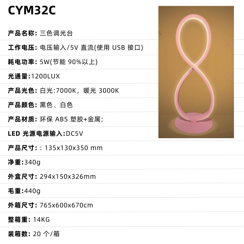 Red transfronteriza de celebridades de Internet luz de noche dormitorio de alta gama creatividad pequeña luz de mesa atmósfera de la cabecera luz de noche barra led lámpara de mesa