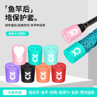 Fish Rod Silicone Ring Plug Cap Accessories Handle Rod Tail Counterweight Plug Equipment