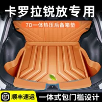 Подходит для Toyota Corolla Ruiyang 2024 года, специальный коврик в багажник, полностью окруженный 23-мя топливными смешанными TPE, водонепроницаемый.