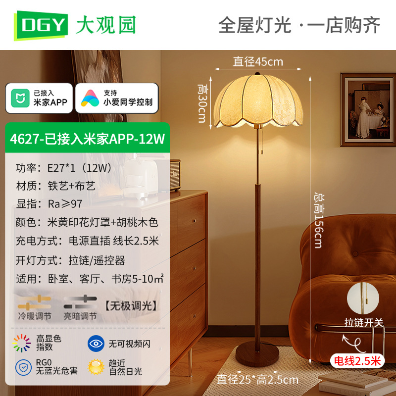 Luz de piso de estilo medieval retro decoración de sofá de sala de estar luz de atmósfera minimalista protección de ojos dormitorio luz de decoración de cabecera L138
