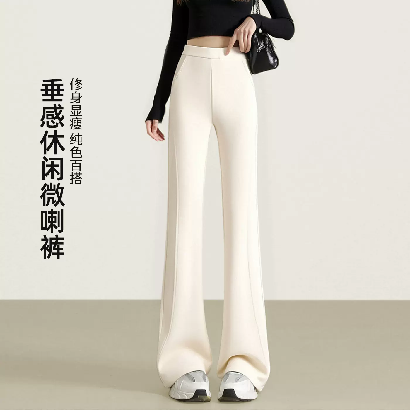 垂感休闲微喇裤女2026新款高腰弹力西装裤子通勤百搭阔腿喇叭裤