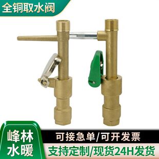 6��DN20�S�~����ȡˮ�y �G��1��ȡˮ�� �@��ȡˮ˨�����w 耳מ�