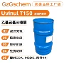 巴斯夫紫外线uvinult150防晒剂