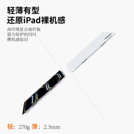 平板电脑配件;iPad保护套;平板电脑配件