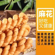 陕西大麻花现炸酥脆手工特产休闲小吃食品零食老式厂糕点
