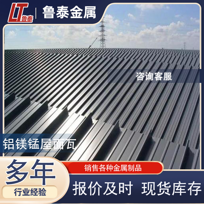 厂家供应铝镁锰屋面板建筑装饰用65-430 25-430 彩铝瓦 瓦楞板