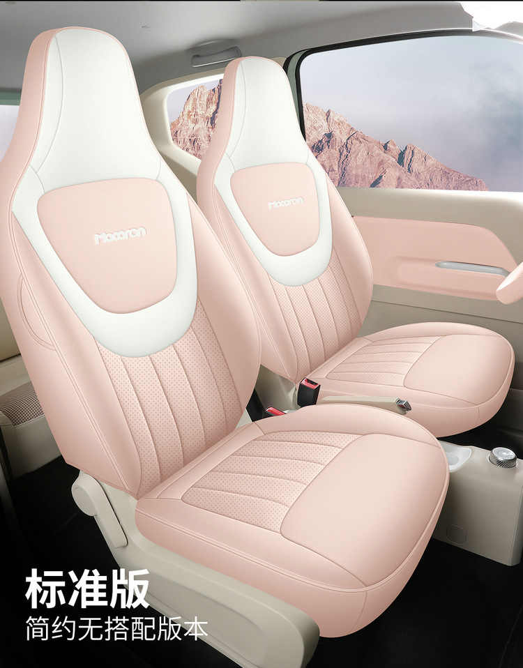 24 Wuling Hongguang Mini Four Seasons Cushion Three Generation Macaron Seat Cover Miniev Special Car Seat Cover Seat Cushion