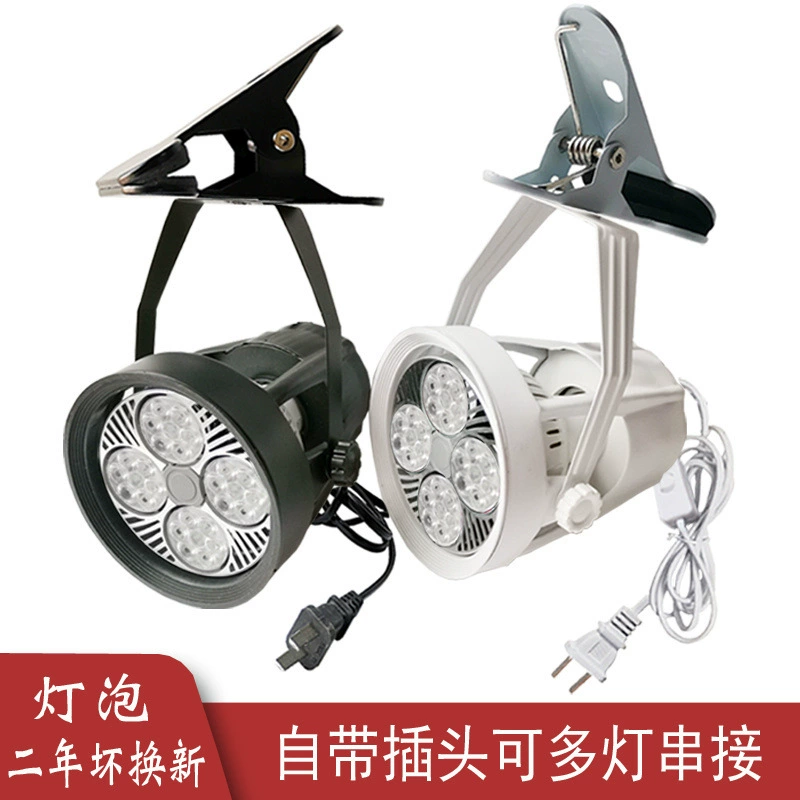 Супер яркий светодиодный прожектор с зажимом, без перегрузок, проводка, прожектор, подключаемый светильник для рынка, свадебное подвижное выставочное освещение