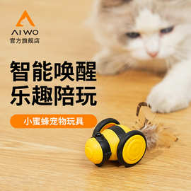 小蜜蜂猫咪玩具电动猫玩具自嗨猫的玩具智能逗猫棒宠物小猫玩具车