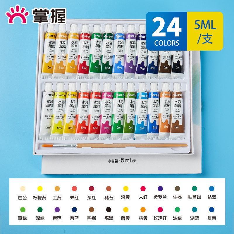 Mastering watercolor painting pigment set for beginners, 36 colors, 24 colors, 18 colors, 12 colors,