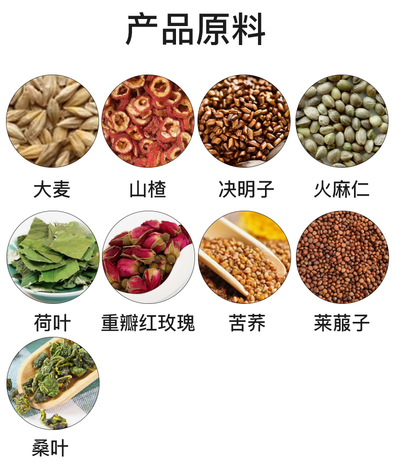 Huo Ma Ren Cassia Hawthorn Lotus Leaf Blend Tea 100g Cold Brew Herbal Tea Bags specifications