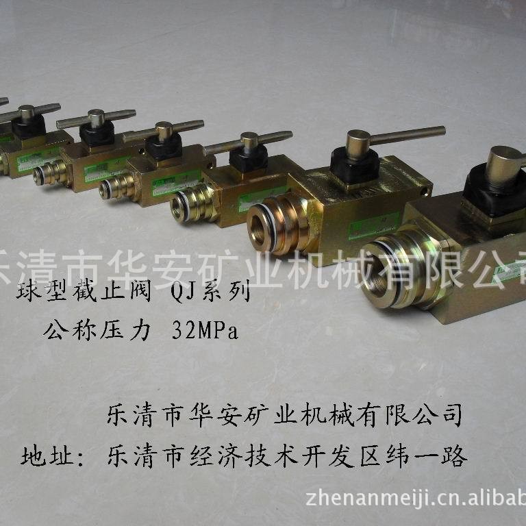 矿用球阀