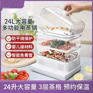 Electric Steamer for Home Use, Multifunctional Large-Capacity Timed Multi-Layer Steam Pot, Electric Steamer with Large Capacity