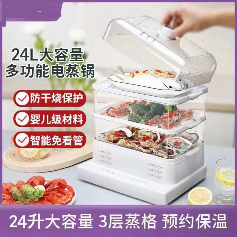 電気蒸し器 家庭用多機能蒸し器 大容量タイマー付き多層蒸し器 電気蒸し器 大容量電気蒸し器|undefined