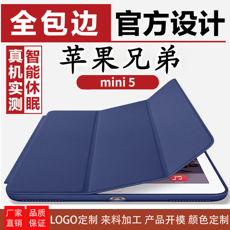 Apple iPad Mini 5 Mini Air 10.5 Leather New 2018 Tablet Protective Case Fully Compatible