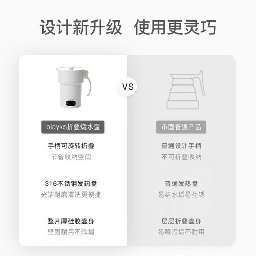 olayks Olayk folding electric kettle household kettle insulation integrated fully automatic mini travel portable