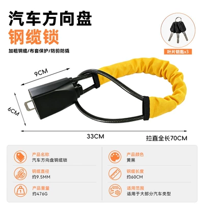 Car lock buckle lock, car security anti-theft - car-steering-wheel-lock-blade-key3-yellow-and-black-cloth-cover-boxed